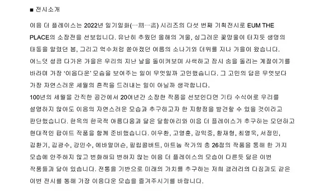 전시 전경 1